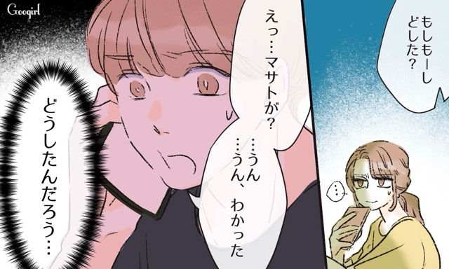 「なんでウチの旦那に育児させるの？」夫に猛接近する元カノにモヤついた話