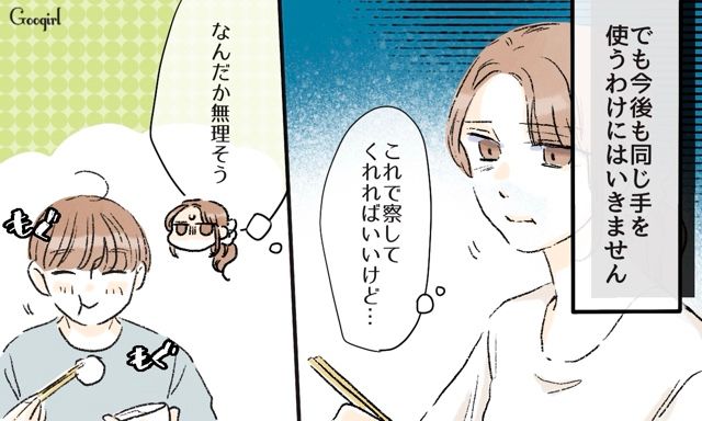 「なんでウチの旦那に育児させるの？」夫に猛接近する元カノにモヤついた話