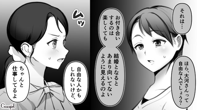 喜んでくれると思ったのに…母に結婚の報告をしたら予想外の反応で困惑した話