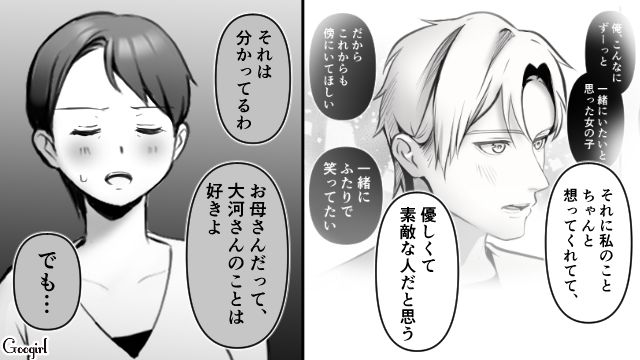 喜んでくれると思ったのに…母に結婚の報告をしたら予想外の反応で困惑した話