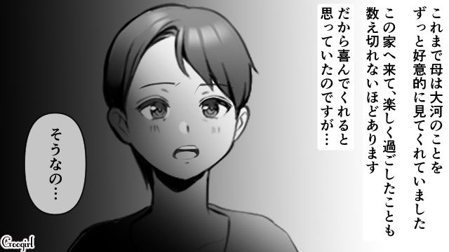 喜んでくれると思ったのに…母に結婚の報告をしたら予想外の反応で困惑した話