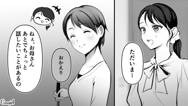 喜んでくれると思ったのに…母に結婚の報告をしたら予想外の反応で困惑した話