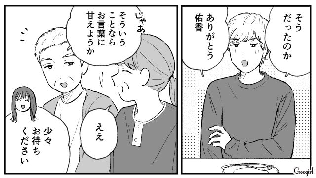 「牛肉のソテーです」消費期限切れのお肉を差し入れした義母を黙らせた話