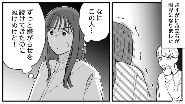 「牛肉のソテーです」消費期限切れのお肉を差し入れした義母を黙らせた話