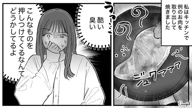 「牛肉のソテーです」消費期限切れのお肉を差し入れした義母を黙らせた話