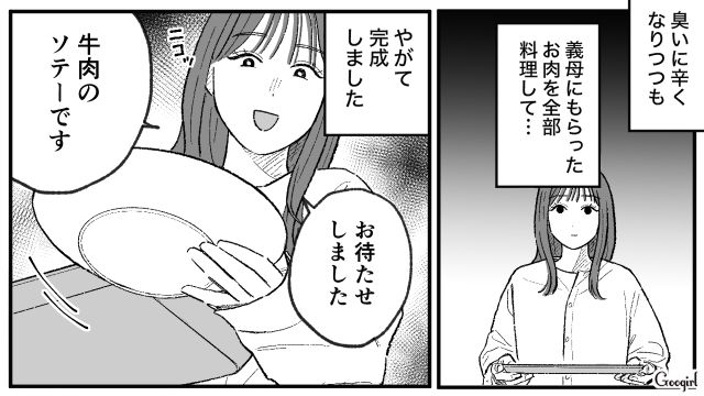 「牛肉のソテーです」消費期限切れのお肉を差し入れした義母を黙らせた話