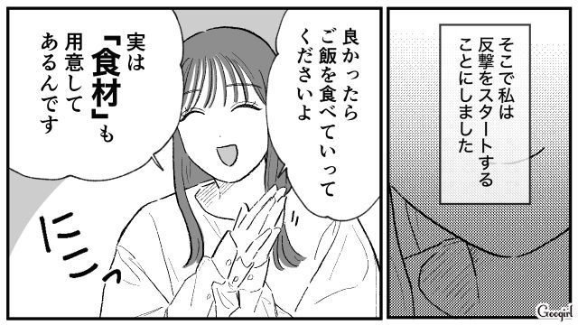 「牛肉のソテーです」消費期限切れのお肉を差し入れした義母を黙らせた話