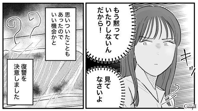 「牛肉のソテーです」消費期限切れのお肉を差し入れした義母を黙らせた話