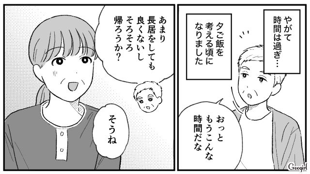 「牛肉のソテーです」消費期限切れのお肉を差し入れした義母を黙らせた話
