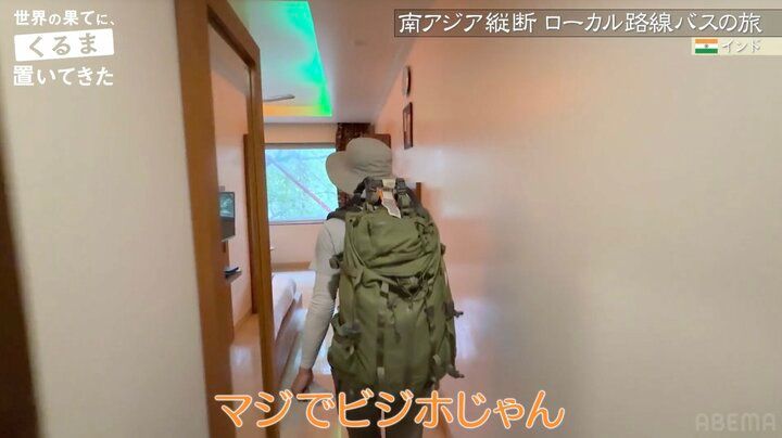 【写真・画像】令和ロマンくるま、“インドの東横イン”に大興奮「マジでビジホじゃん！」 3枚目