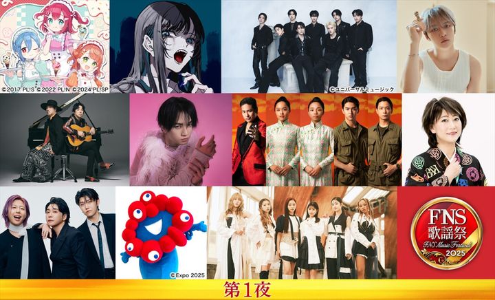 『2025 FNS歌謡祭』第1夜出演アーティスト（上段左から）AiScReam、Ado、ATEEZ、JAEJOONG（ジェジュン）、 （中段左から）スキマスイッチ、中島健人、『ミス・サイゴン』2026カンパニー、水谷千重子、（下段左から）Mrs. GREEN APPLE、ミャクミャク、Little Glee Monster （C）フジテレビ width=