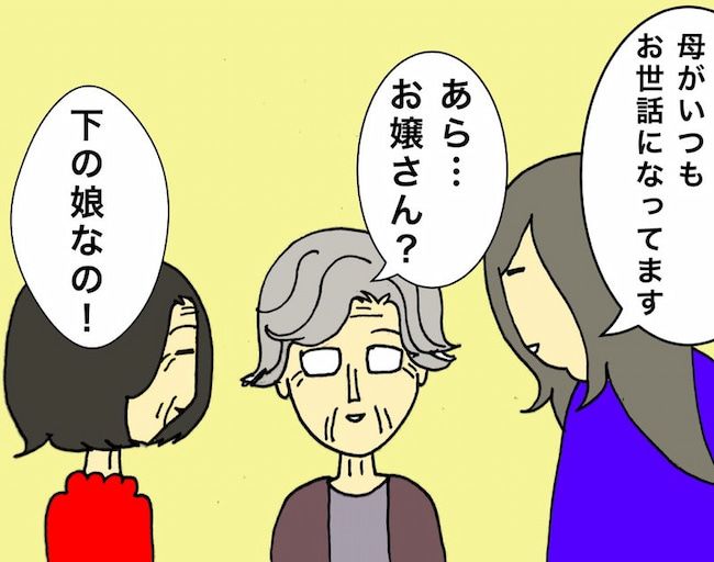 母の認知症介護日記／ワフウフ