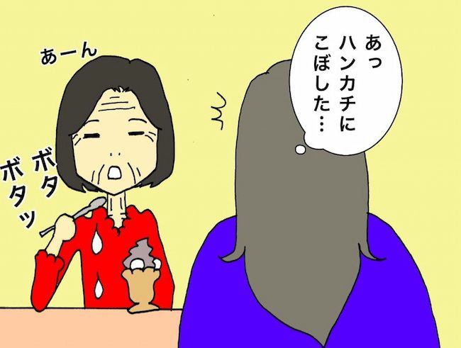 母の認知症介護日記／ワフウフ