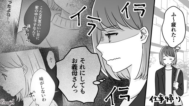 「ダメだ…もう限界…」嫁が義母と夫と縁を切ろうとした話