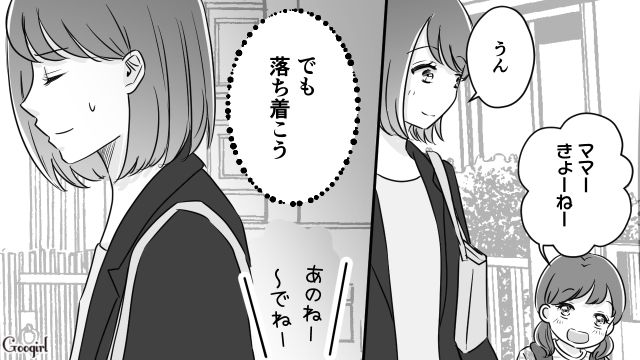 「ダメだ…もう限界…」嫁が義母と夫と縁を切ろうとした話