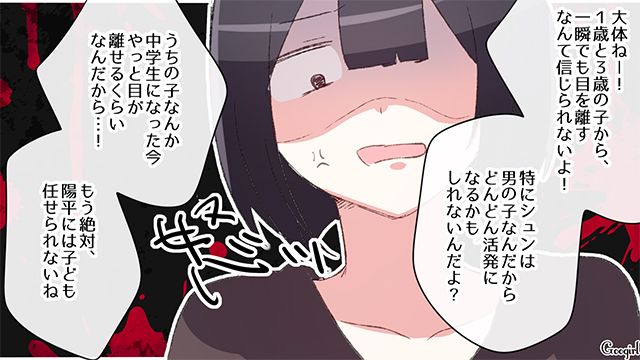 子どもを迷子にさせた夫…「誘拐されなきゃわからないの？」義母からこっぴどく怒られた話