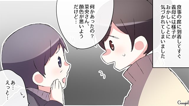 子どもを迷子にさせた夫…「誘拐されなきゃわからないの？」義母からこっぴどく怒られた話