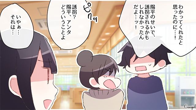 子どもを迷子にさせた夫…「誘拐されなきゃわからないの？」義母からこっぴどく怒られた話