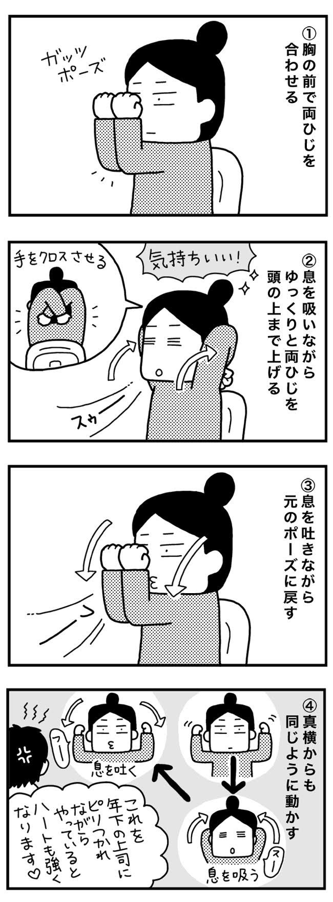 ときめけBBA塾／和田フミ江