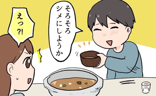義母「汁物いる？」義実家で出てきた汁物…私が驚いてしまったワケ