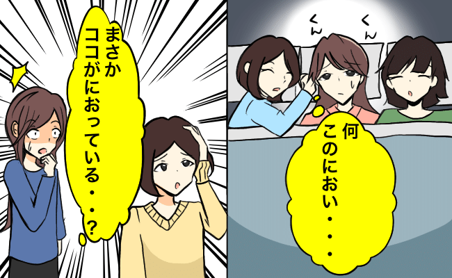 頭皮がにおっていた女性