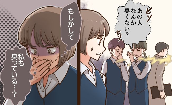 口臭が気になる女性