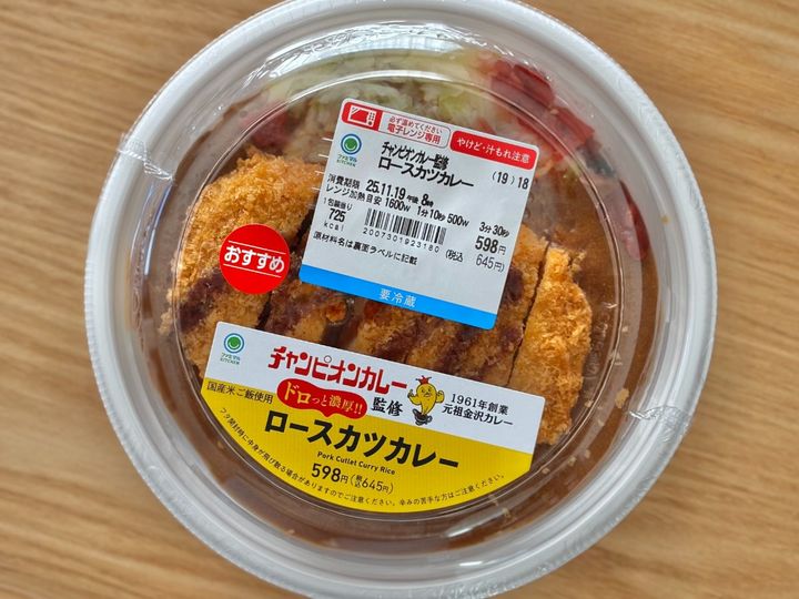 ロースカツがど～んと！！【ファミマ】地方発祥の有名カレーが登場中
