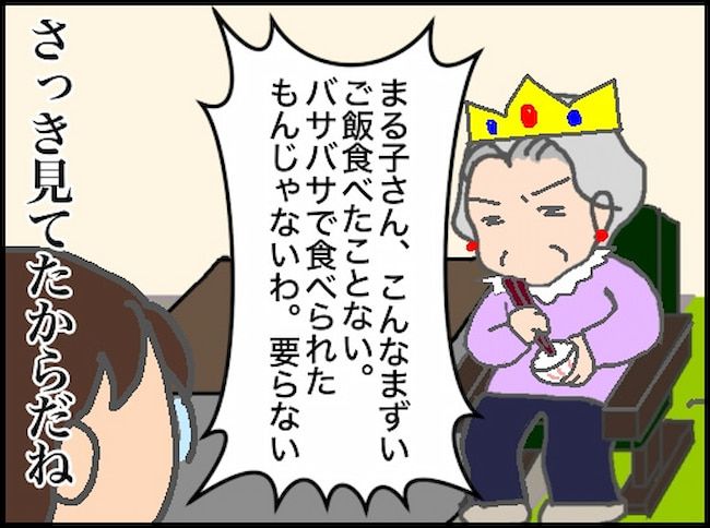 頑張り過ぎない介護／まる子