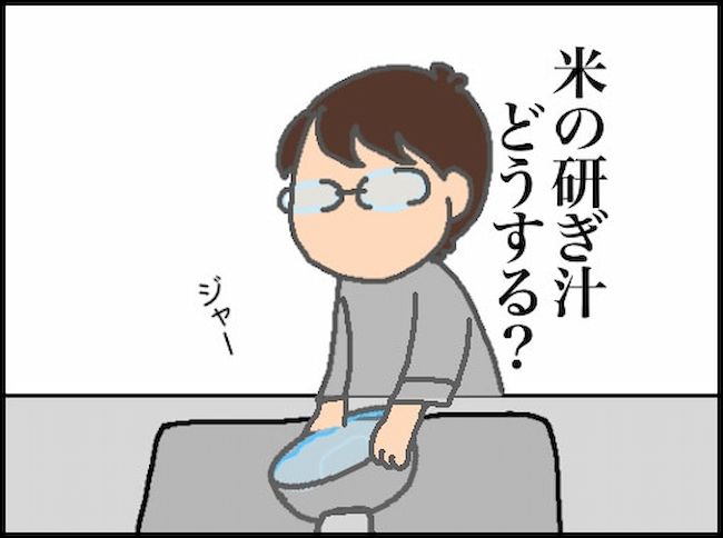 頑張り過ぎない介護／まる子