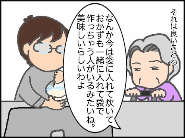 頑張り過ぎない介護／まる子