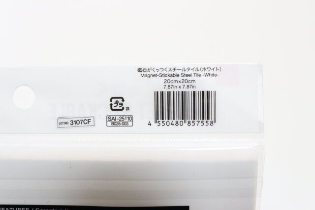 磁石がくっつくスチールタイル（ホワイト） JANコード