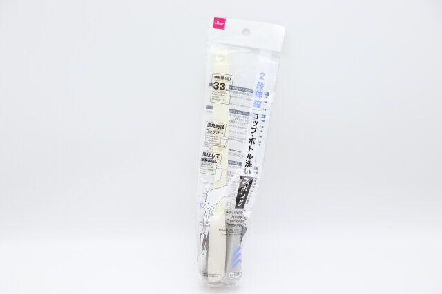 ダイソー コップ・ボトル洗いスポンジ（2段伸縮） パッケージ
