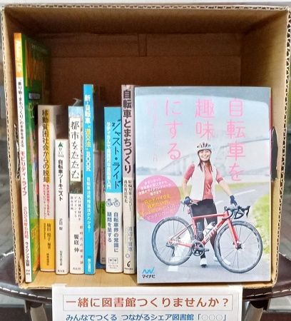 【東京都台東区】シェア図書館設立に向けた説明会＆ワークショップの参加者、本棚オーナーを募集中！