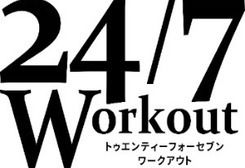 24/7Workout大宮店のロゴマーク
