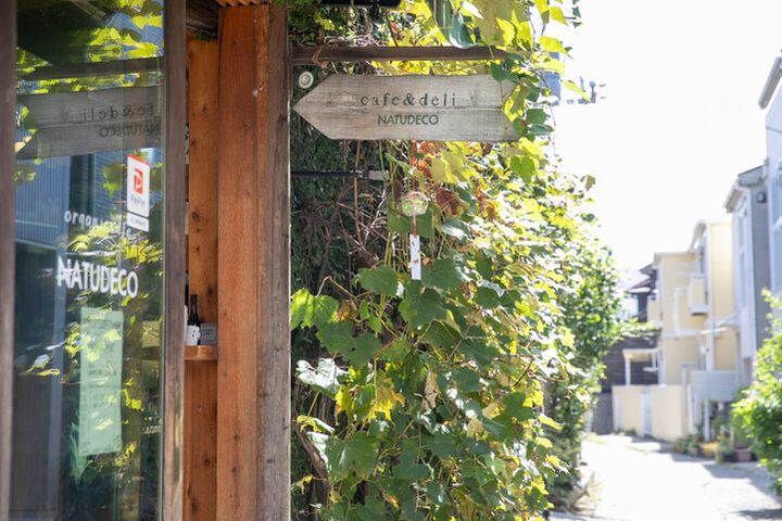 鎌倉・長谷の古民家カフェ「ナチュデコ」でモーニング♪朝一番に訪れたい路地裏の隠れ家