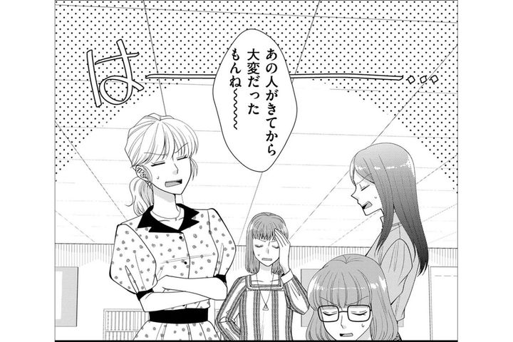 「辞めてくれてよかった～」え、実はブラック会社製造機は私だった？！【弊社、死ね！#12】