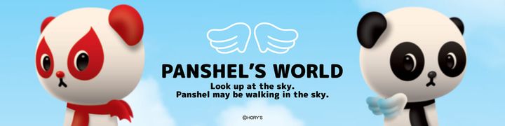 パンシェル公式オンラインショップ