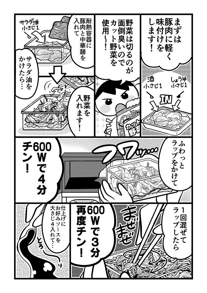 「気にせんでええねん‼」不登校はお金がかかるけど…節約の鬼になりつつある息子に伝えたかったこと【不登校息子のおひるごはん30】の画像2