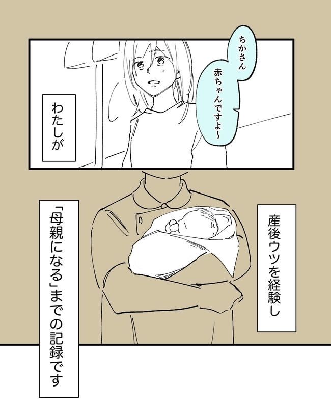 この子がわからない／ちか