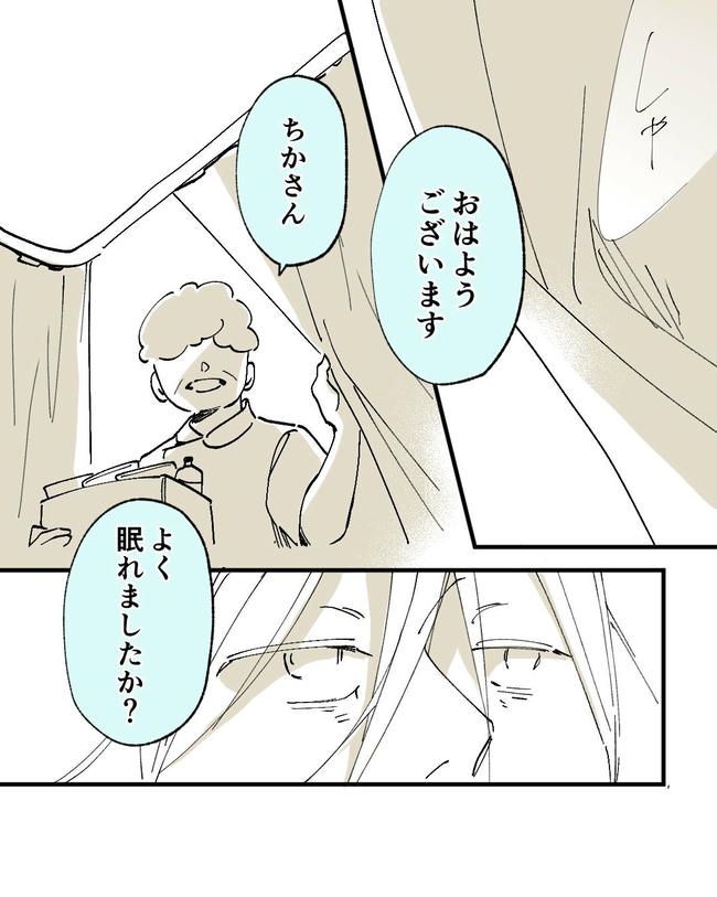 この子がわからない／ちか