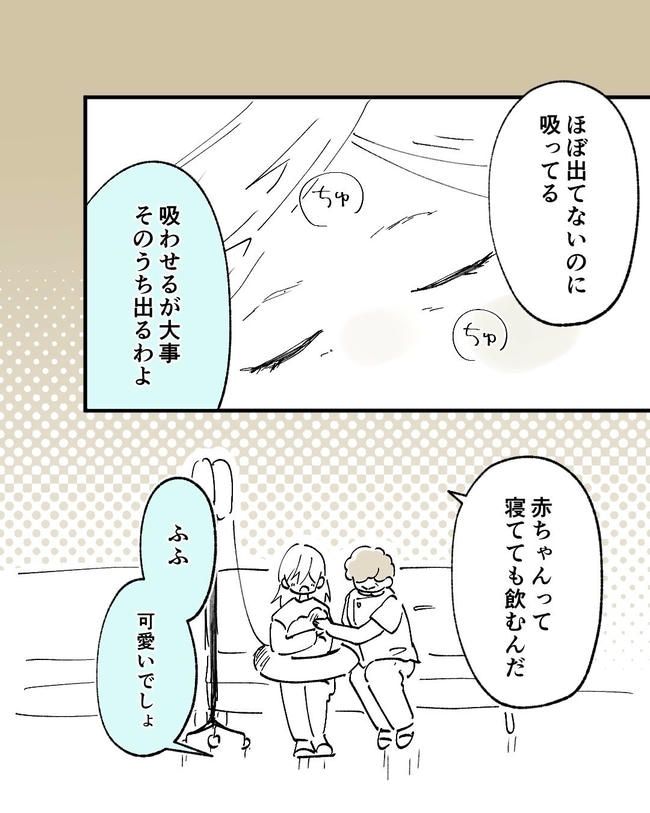 この子がわからない／ちか
