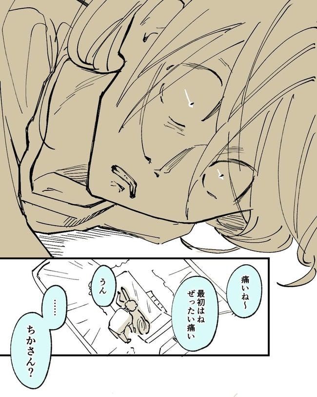 この子がわからない／ちか