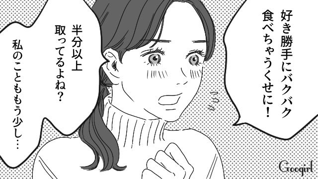 「メシくらい腹いっぱい食わせろよ！」食い尽くし系夫と別居した話