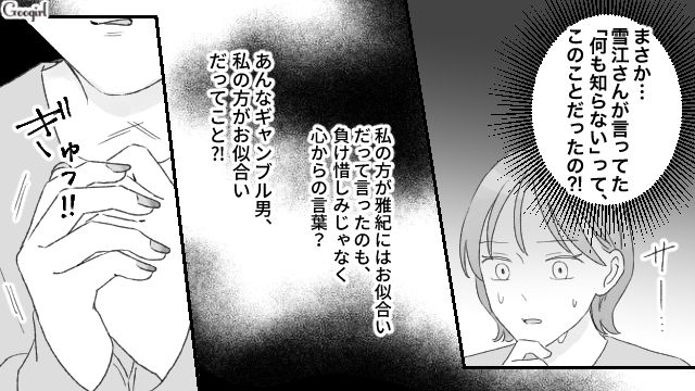 奥さんに言われた言葉の意味を理解した…既婚者を略奪した女性が結婚したことを後悔した話