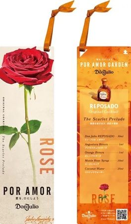 【東京都港区】テキーラ「ドン・フリオ」の世界観を体験する特別イベント開催！11月21日～3日間