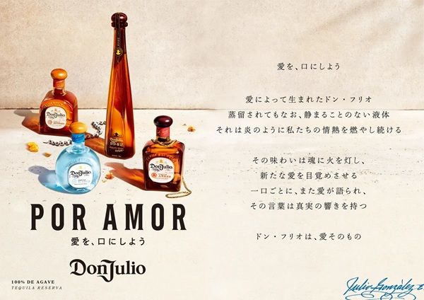 【東京都港区】テキーラ「ドン・フリオ」の世界観を体験する特別イベント開催！11月21日～3日間