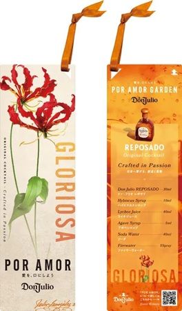 【東京都港区】テキーラ「ドン・フリオ」の世界観を体験する特別イベント開催！11月21日～3日間