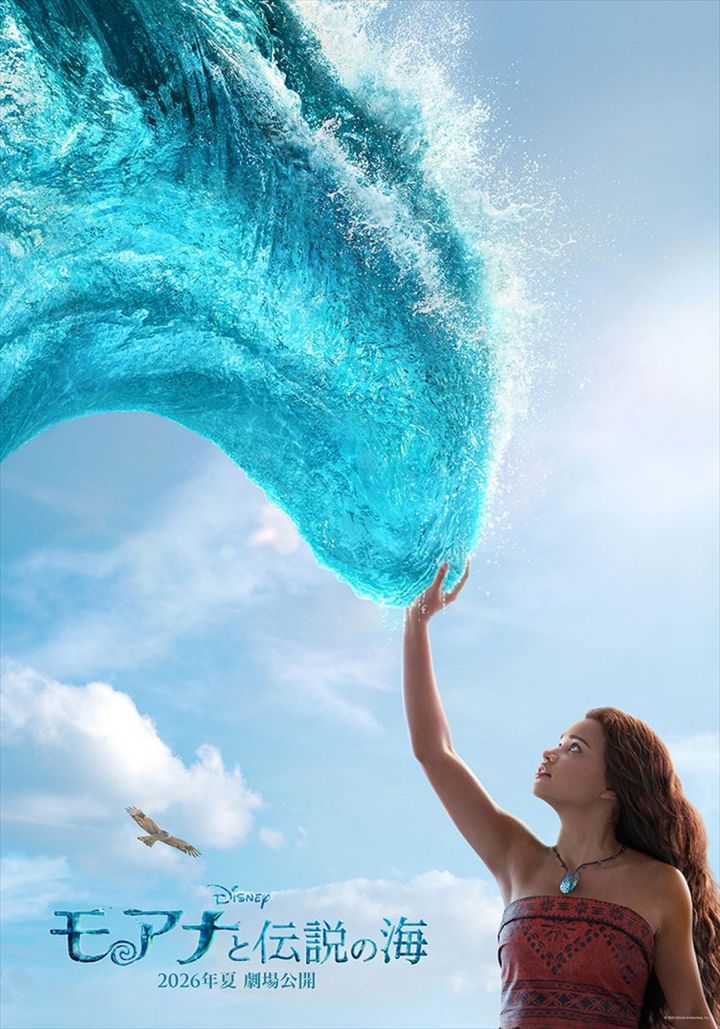 映画『モアナと伝説の海』ティザーポスター （C）2025 Disney Enterprises, Inc. All Rights Reserved. width=
