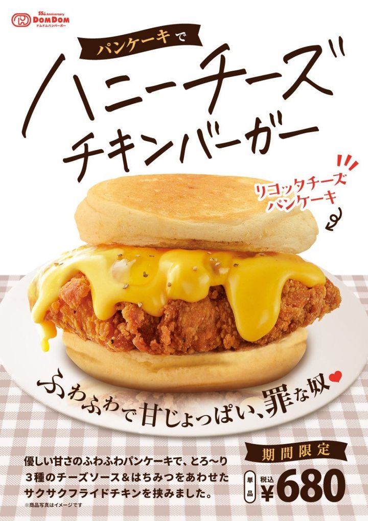 バンズがパンケーキに！