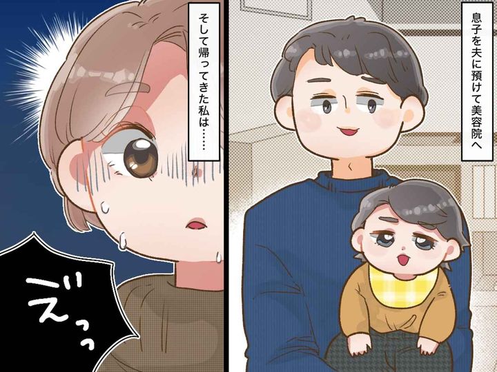 画像: ファーストカットで大騒動！ 義母「子どもの髪くらいで大げさね」義母に息子の髪を勝手に切られた結果